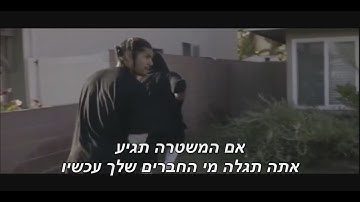 YG - Meet the Flockers Ft  (Tee Cee) [Music Video] מתורגם Heb Sub
