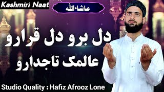 Dil Baro Dil Qararo Aalmik Tajdaro - Beutiful Kashmiri Naat - Hafiz Afrooz Lone