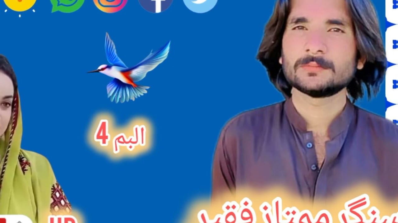 Mazai Dardan Maa Baz Dardiyan Singer Mumtaz Faqeer Balochi New Song