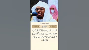 #ياسر_الدوسري #تلاوة_خاشعة #قرآن #قران_كريم #تلاوة_هادئة