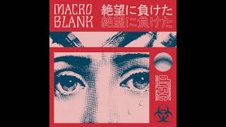 Macroblank - 絶望に負けた Full Album