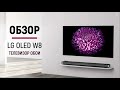 Телевизор - обои LG OLED W8