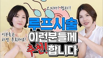 여성피임❗자궁내피임장치의 모든것 1편!!!(feat.루프의 종류,장단점,피임실패율)