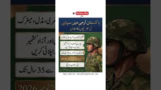 Join Pakistan Army Jobs 2026 | Junior Commissioned Officers Technical Cadres Online Join Pakistan Army Jobs 2026 | Junior Commissioned Officers Technical Cadres Online