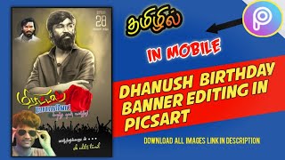 How to edit dhanush birthday banner in mobile / dhanush birthday Banner editing in picsart in tamil