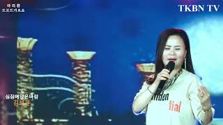 TKBN 방송국 가수 김보윤 심장에앉은바람 553회 송진감독 트로트가요 아리랑 최신성인가요 방송 mp4==
