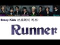 Stray Kids 스트레이키즈 Runners Lyrics