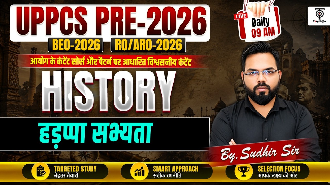 UPPCS Pre 2026 History 🔥 हड़प्पा सभ्यता Complete Lecture, BEO 2026,RO/ARO 2026..Sudhir Sir
