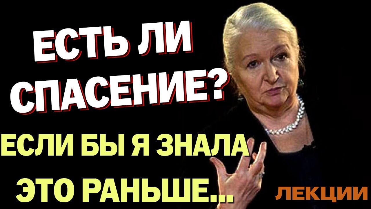 Кто нас спасёт — интеллект, культура или сознание? Татьяна Черниговская