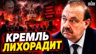 Кремль на ушах! Состояние Путина РЕЗКО УХУДШИЛОСЬ. Силовики отжимают власть: начинается беспредел