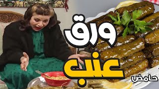 طبخات ام محمود الخرافية ـ ورق عنب رمضان ـ جميل وهناء