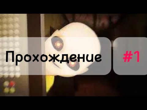 Видео: Прохождение BABY IN YELLOW #100 #babyinyellowgameplay