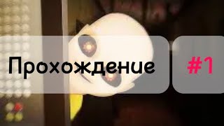 Прохождение BABY IN YELLOW #100 #babyinyellowgameplay