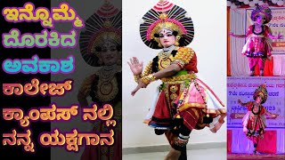 ||ಇನ್ನೊಮ್ಮೆ ದೊರಕಿದ ಅವಕಾಶ||College Day Celebration 25-09-2023||Yakshagana-Harshith Kumar||VCG||