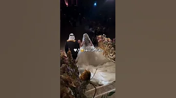 زفة عروس حفلنا اليل يزيد النور لنور 2025 جديد لطلب ازفه بلاسماء0504159362 