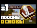 #1 | Как писать свои Аддоны для Майнкрафт ПЕ | Основа Аддона Minecraft Bedrock Edition