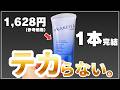 アネッサ「マルチコントロールUVジェル」レビュー｜本当にテカらない？メンズ版の実力