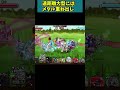 【城ドラ】遠距離大型はメタル重ねで簡単処理【城とドラゴン|タイガ】 #shorts