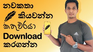 How to Read the Best Sinhala Novels-Download the KATHUWARAYA App Now -KATHUWARAYA App Sinhala Review screenshot 2