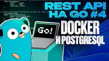 PostgreSQL через Docker в GO. Пишем REST API на Go #4