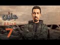 جنين حلقة 7  