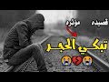 محمد العباسي قصيده محزنه مؤثره كلمات ابو الطيب الحجوري تسجيلات العباسي محمد العباسي قصيده محزنه مؤثره كلمات ابو الطيب الحجوري تسجيلات العباسي