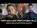 من بعد ماحتج قدام اتصالات المغرب حيت مكيعيطوش ليه للمهرجانات لمدكوري نوضها بأغنية لبولماني فإفران من بعد ماحتج قدام اتصالات المغرب حيت مكيعيطوش ليه للمهرجانات لمدكوري نوضها بأغنية لبولماني فإفران
