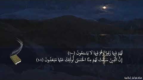 مزمار من مزامير داود ( سورة القلم )