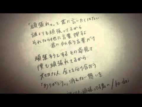 【コラボ】誰よりも頑張ってる君へ【H&K】