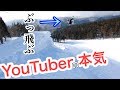 俺の本気!見せてやるよっ!スノボ