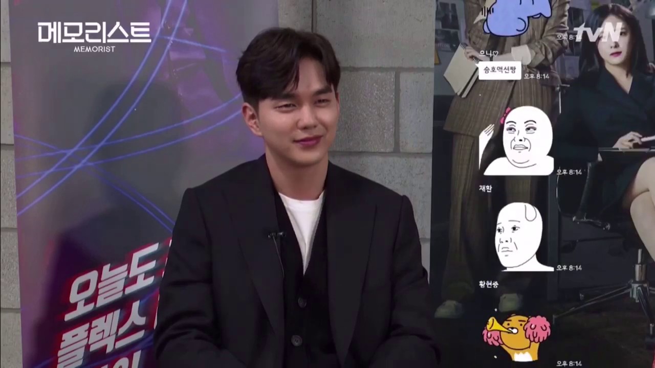 200311 메모리스트 라이브채팅 유승호 포인트 모음