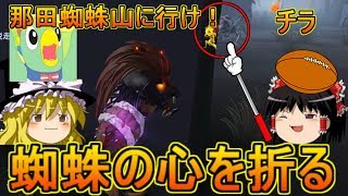 【第五人格】トリッピーとオフェンスで十二鬼月を殺る！！【Identity V】ゆっくり実況