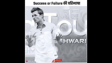 definition of success or failure🔥🔥| sandeep maheshwari motivation | #sandeep_maheshwari #shorts