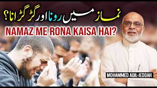 Namaz me Rona aur Gid Gidana | Namaz Ko Batil Kardeta He ? نماز میں رونا اور گڑگڑانا؟
