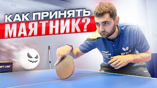 :    ?      . # #pingpong