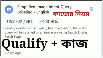Simplified Image Intent Query Labeling - English Qualification(কাজের নিয়ম )-Uhrs Bangla