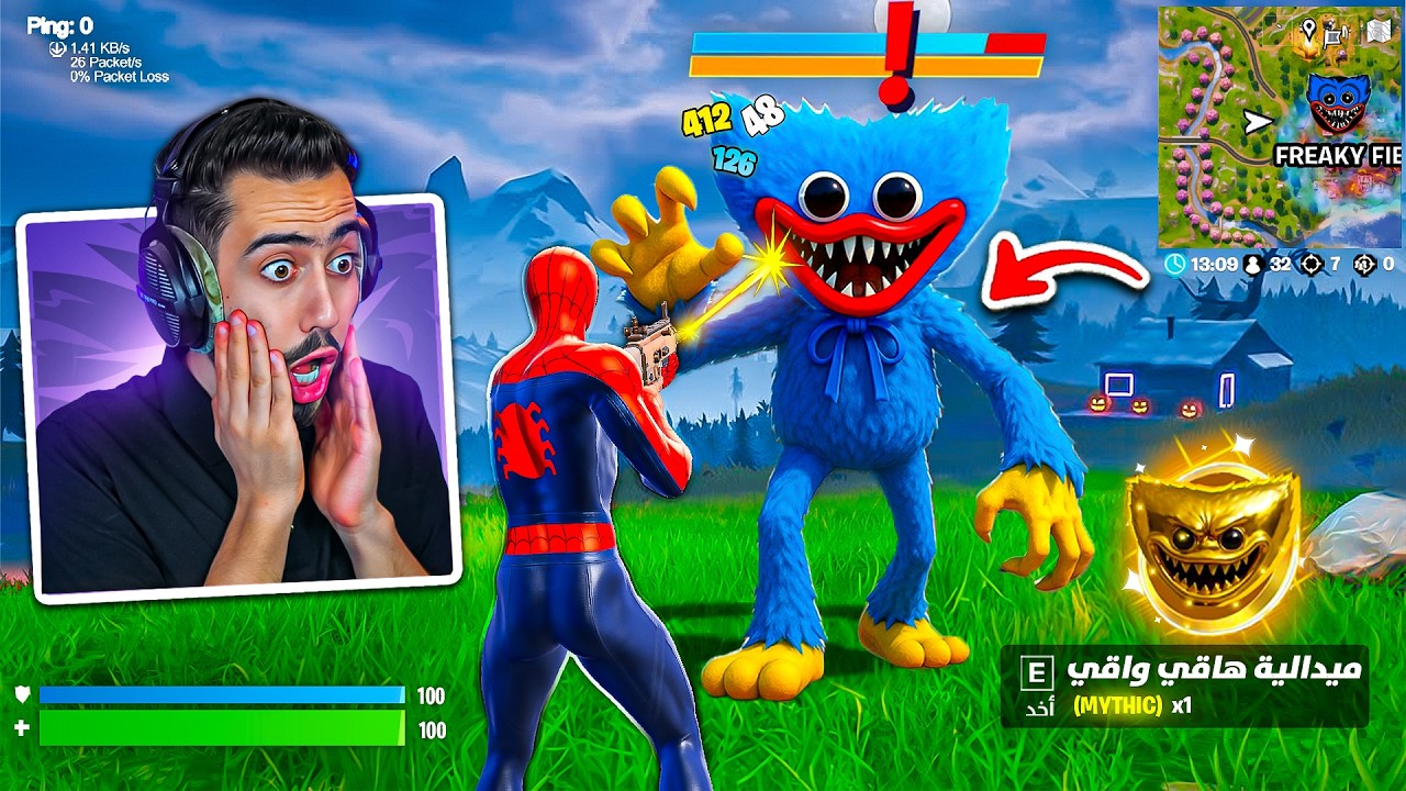 فورت نايت - لقيت بالماب أخطر وحش سري 🔥😰 (لوته صدمني) !!