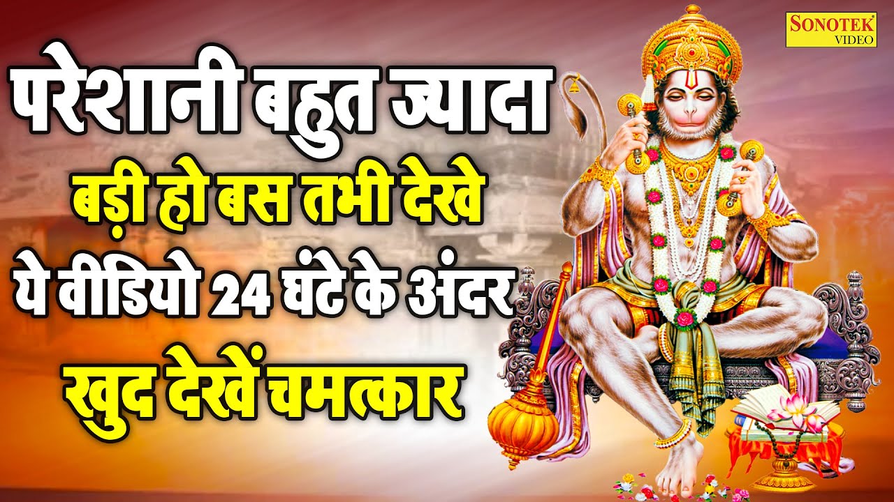 परेशानी बहुत ज्यादा बड़ी हो बस तभी देखे ये वीडियो 24 घंटे के अंदर खुद देखे चमत्कार || Mehandipur ||