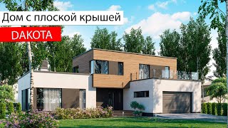 Проект двухэтажного дома с плоской крышей - DAKOTA.