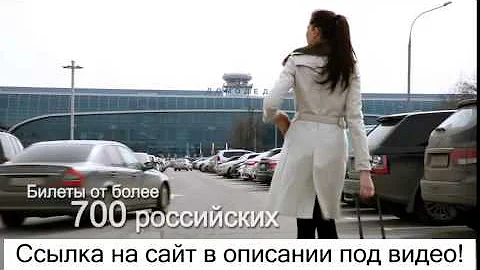 жд билеты уфа самара заказ билетов без очередей!