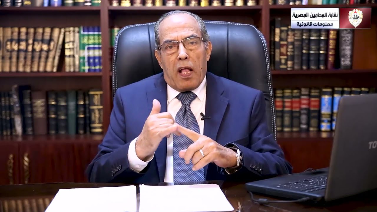 الأستاذ عبدالعزيز الشرقاوي يشرح الظروف المشددة للعقاب في جريمة القتل العمد