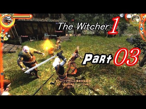 日本語 The Witcher 1 攻略動画03 【ウィッチャーシリーズ3作