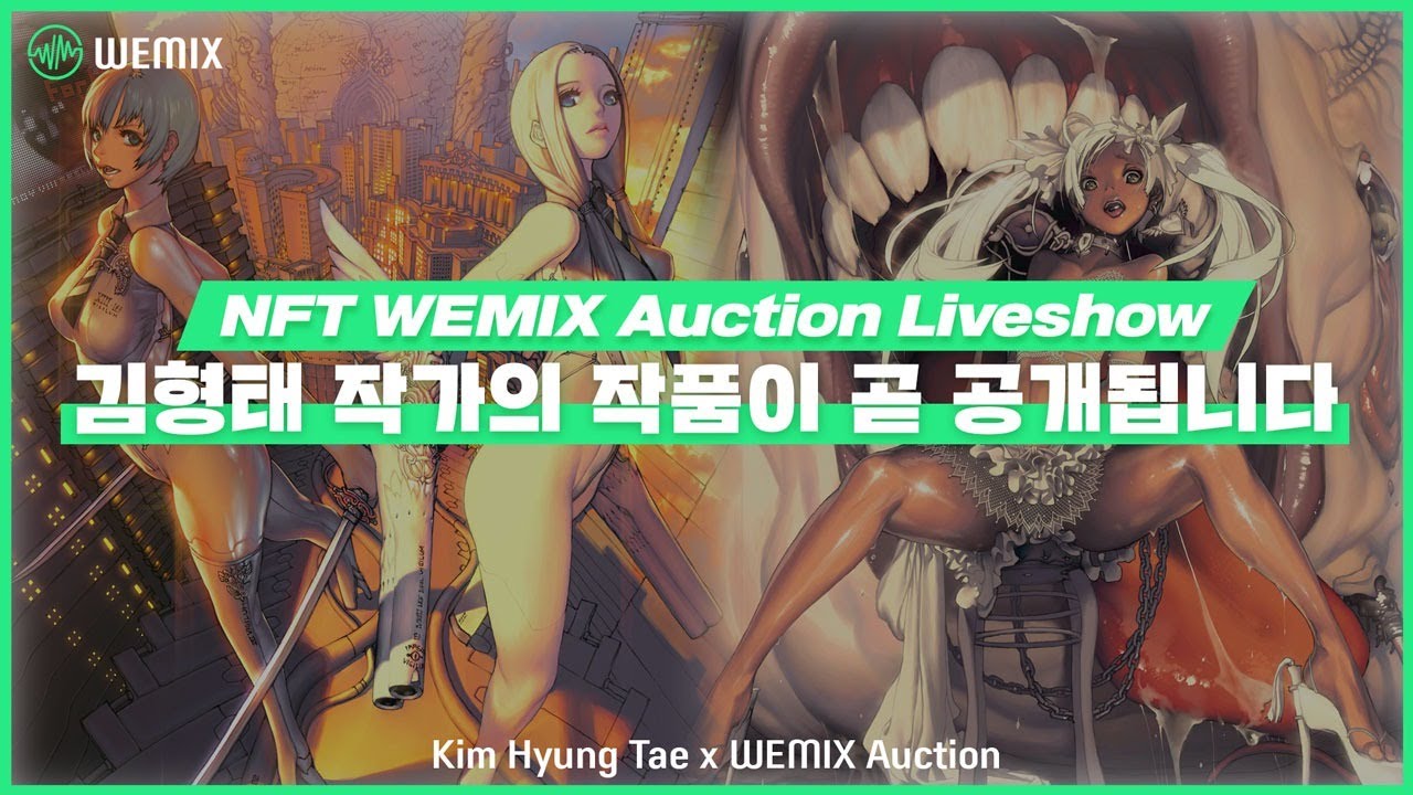 WEMIX NFT Auction Drop#2 김형태 일러스트의 주인은? Who will be the Winner of the Illustration by Kim Hyung Tae?