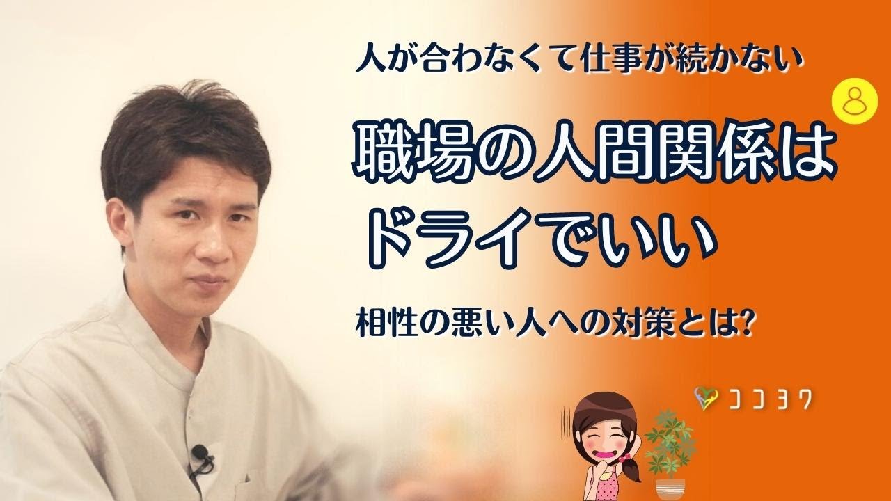 『対策』人と合わなくて、仕事が続かないHSPさんへ伝えたいこと