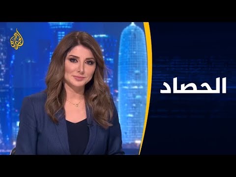 الحصاد - الشلل الجزئي للحكومة الأميركية.. رهان القوة بين ترامب والمشرعين 🇺🇸