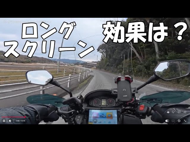 バーグマン200ロングスクリーン走行テスト - YouTube