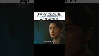 Наконец то 😂🎬 Алхимия душ 2