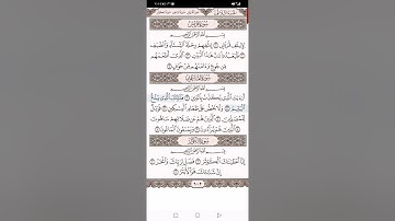 سورة قريش والماعون وسورة الكوثربصوت القارئ المنشاوي مع الأطفال