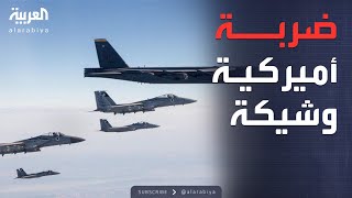 تحركات عسكرية خلف الكواليس.. بريطانيا تتأهب لهجوم أميركي على إيران