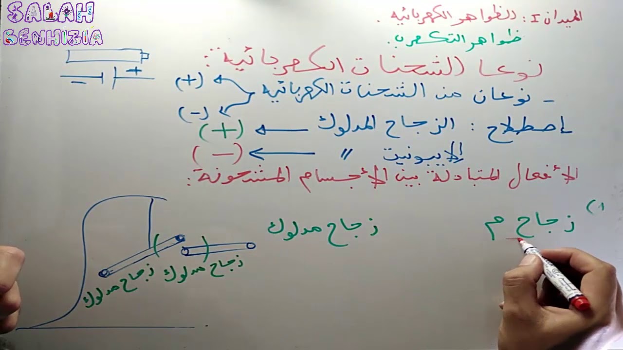 نوعا الكهرباء
